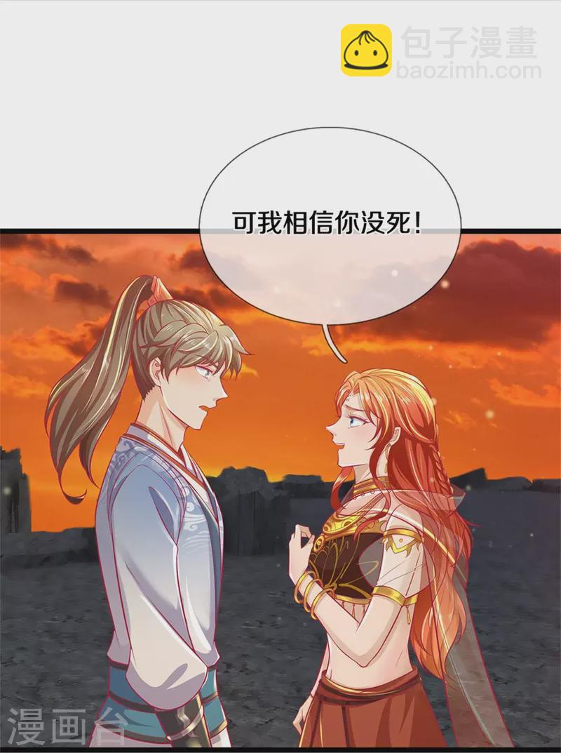 🍗逆天剑神 第418话 大漠绝景 再次相见 第16页
