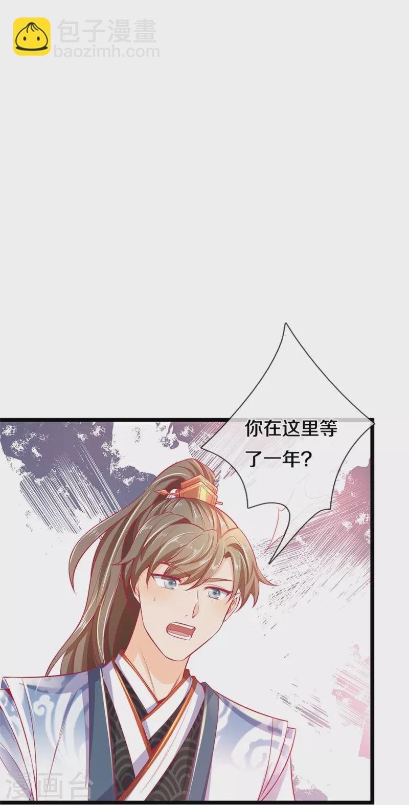 🍗逆天剑神 第418话 大漠绝景 再次相见 第17页