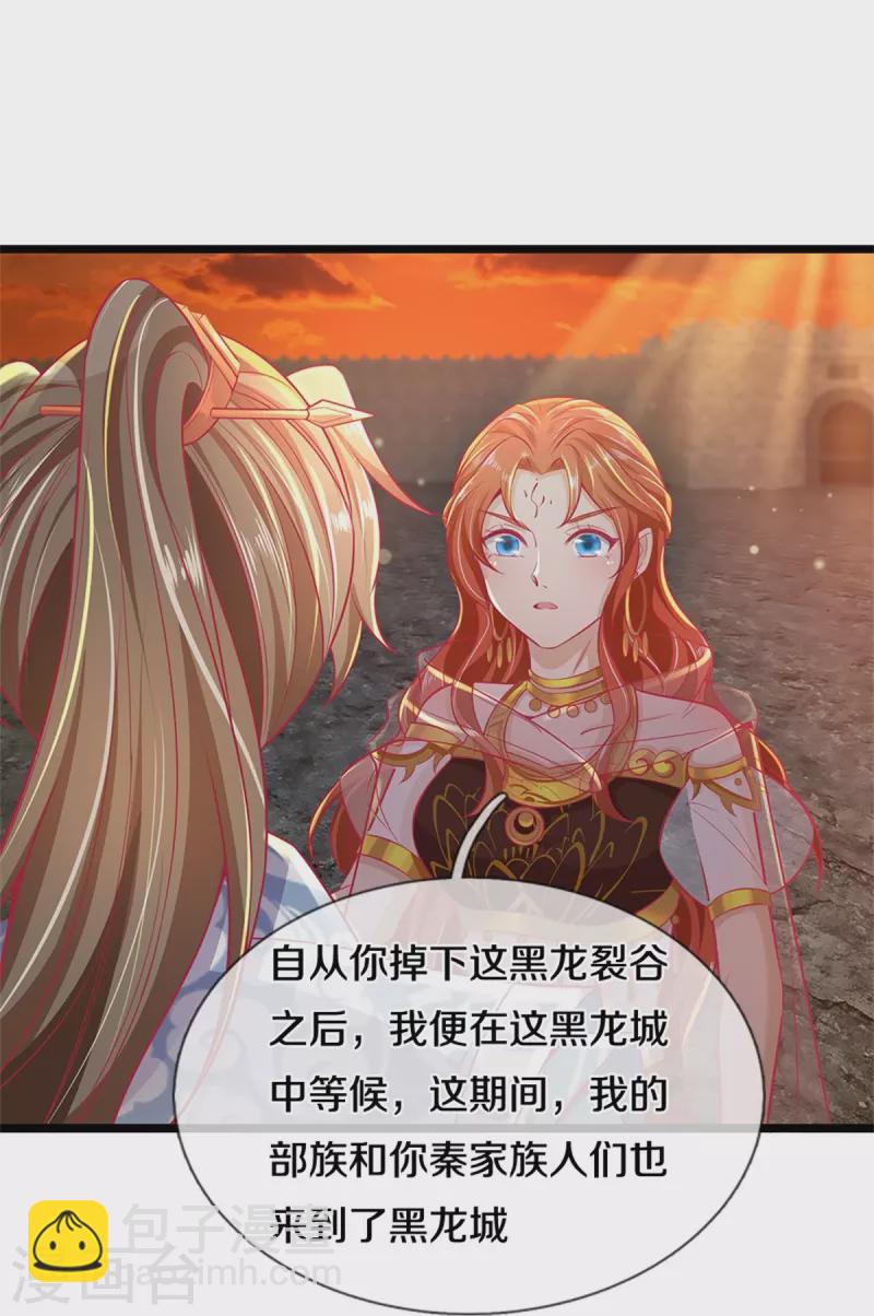 🍗逆天剑神 第418话 大漠绝景 再次相见 第18页