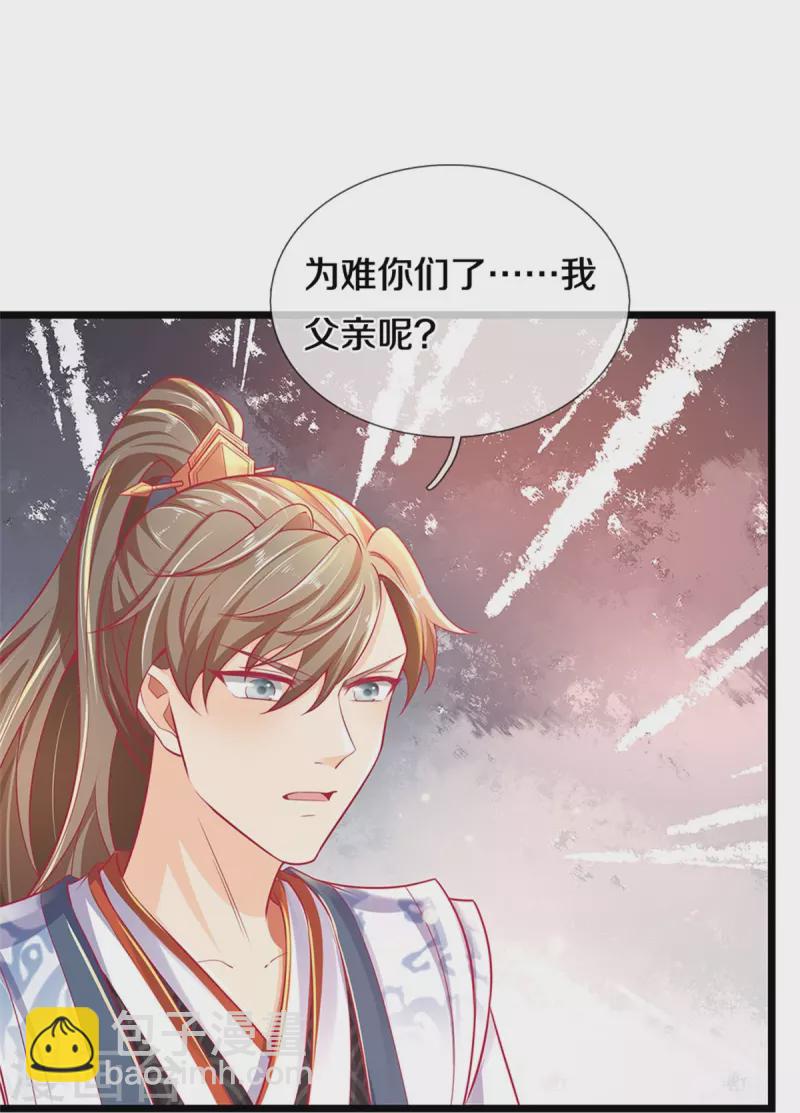 🍗逆天剑神 第418话 大漠绝景 再次相见 第19页