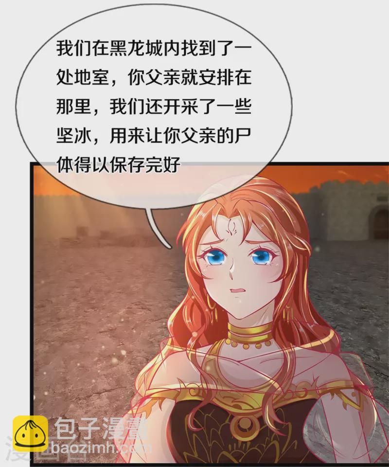🍗逆天剑神 第418话 大漠绝景 再次相见 第20页