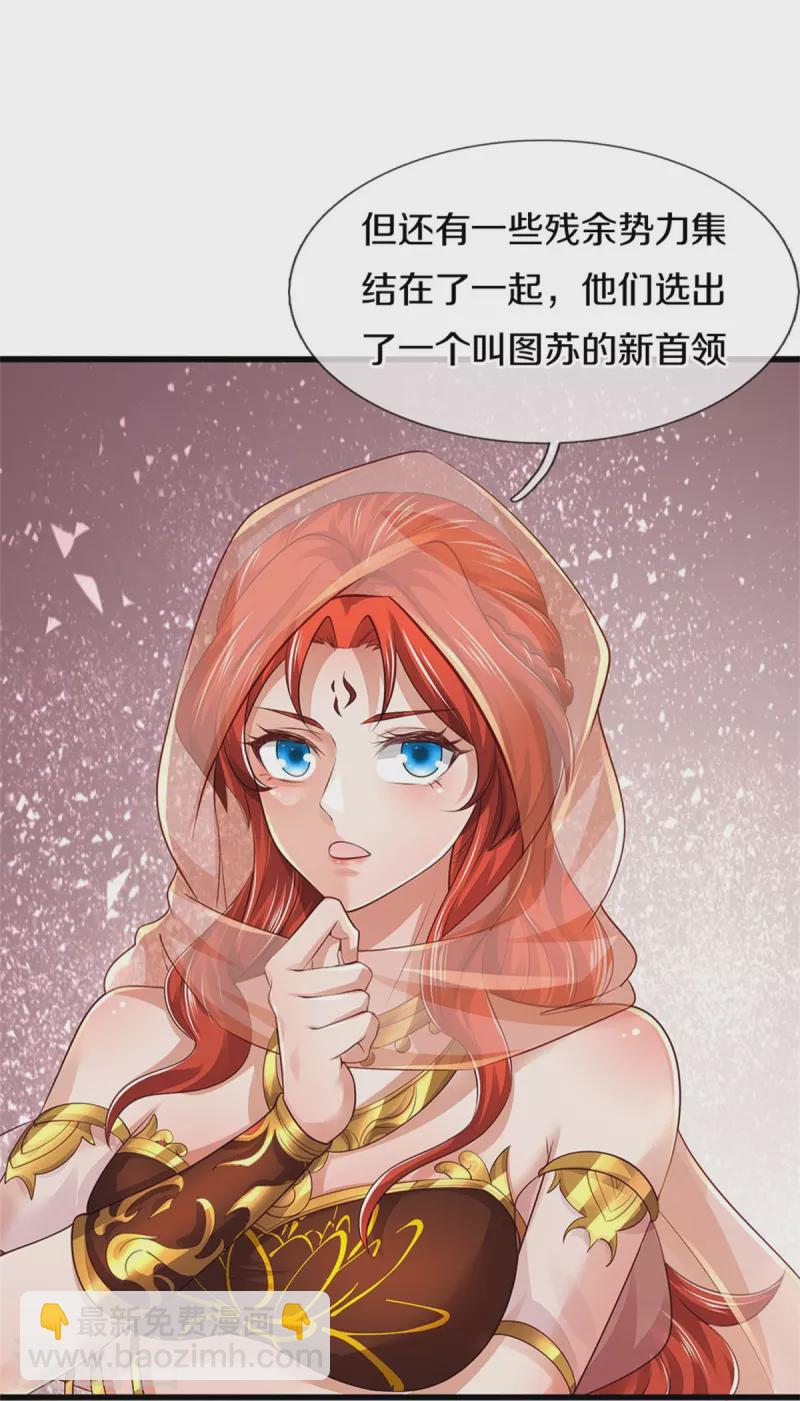 🍗逆天剑神 第418话 大漠绝景 再次相见 第29页