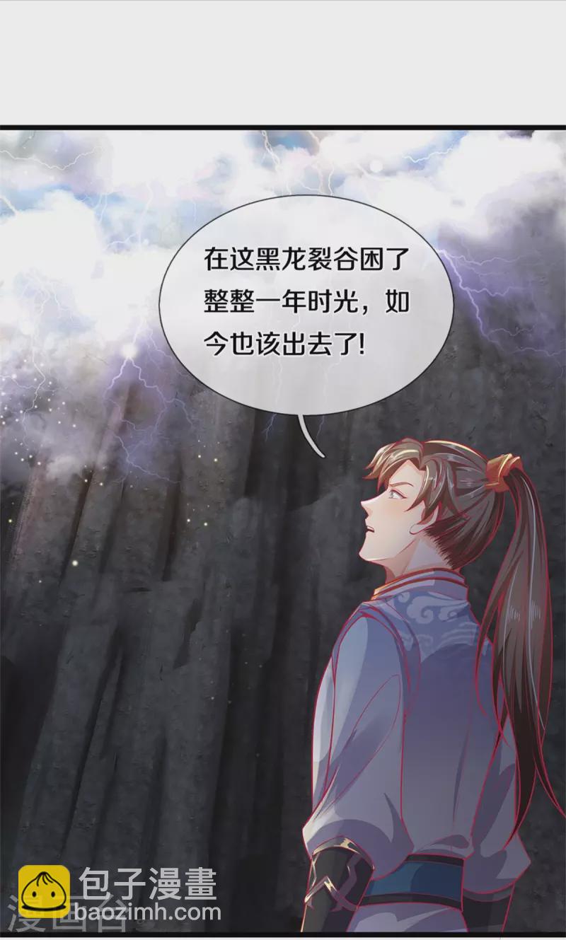 🍗逆天剑神 第418话 大漠绝景 再次相见 第6页