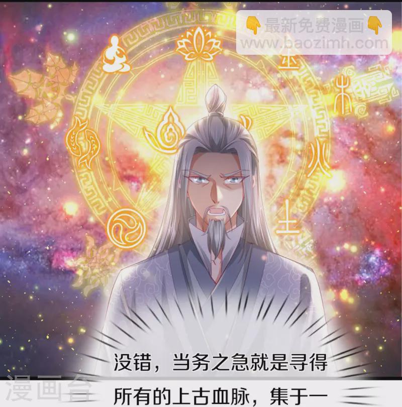 🍗逆天剑神 第420话 死而复生，并非妄想 第14页