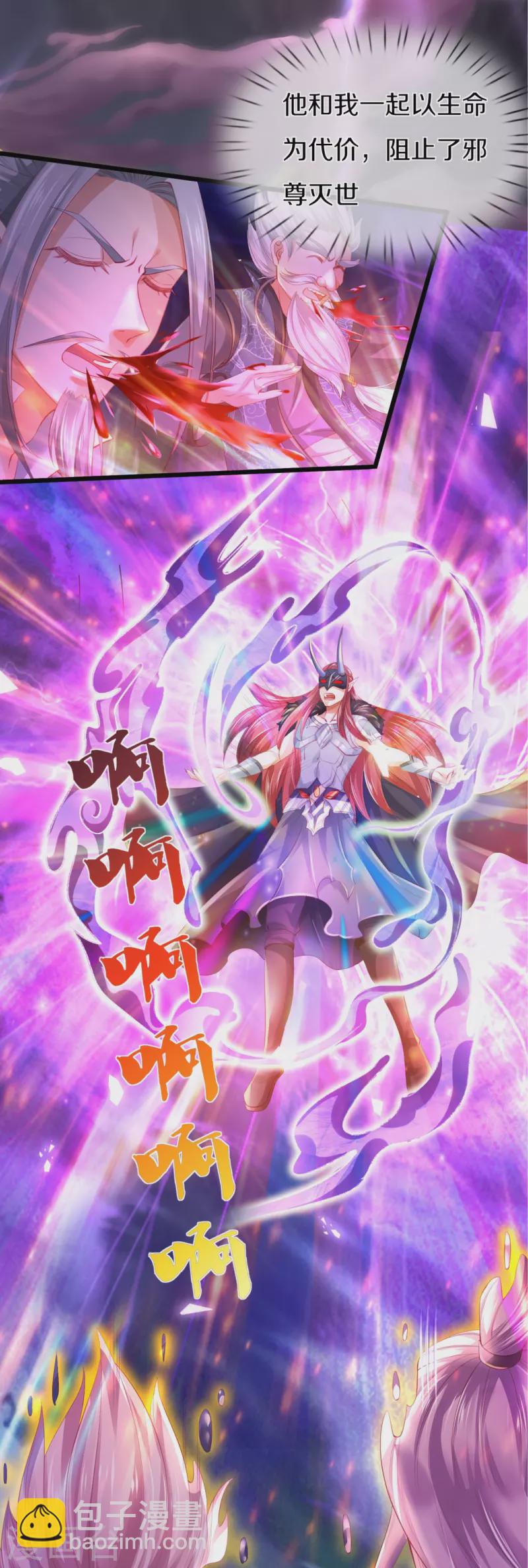 🍗逆天剑神 第420话 死而复生，并非妄想 第18页