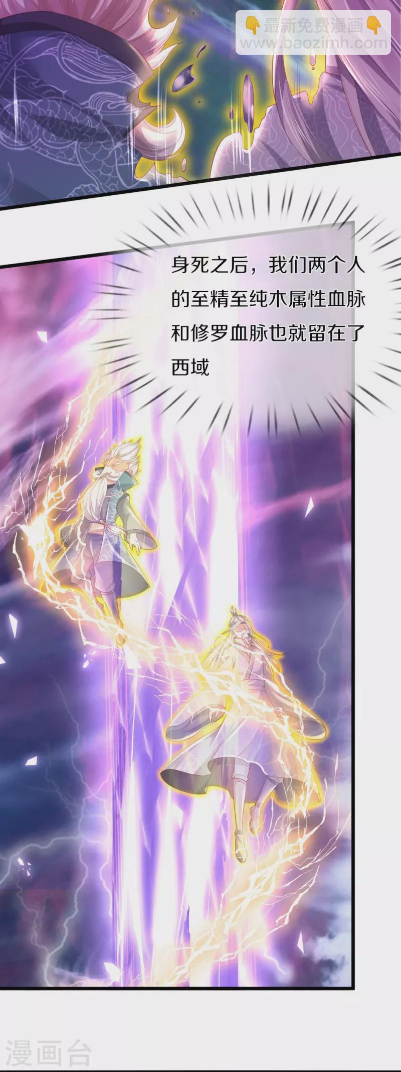 🍗逆天剑神 第420话 死而复生，并非妄想 第19页