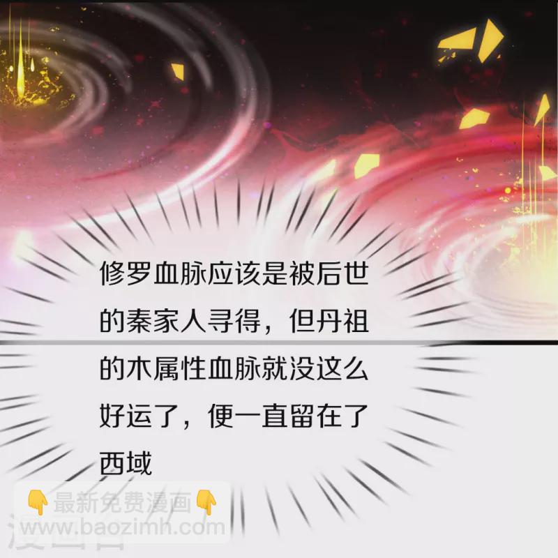 🍗逆天剑神 第420话 死而复生，并非妄想 第20页