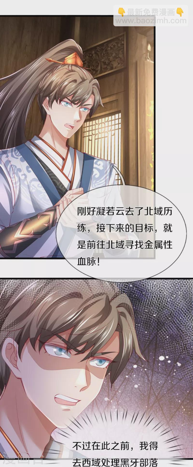 🍗逆天剑神 第420话 死而复生，并非妄想 第22页