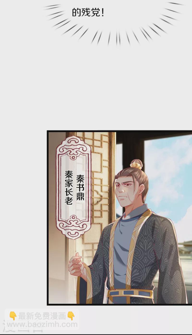 🍗逆天剑神 第420话 死而复生，并非妄想 第23页