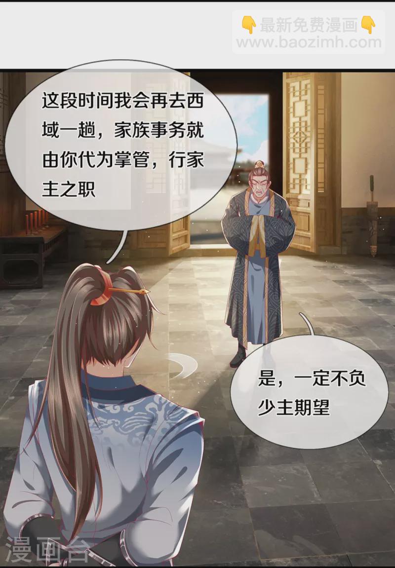 🍗逆天剑神 第420话 死而复生，并非妄想 第25页