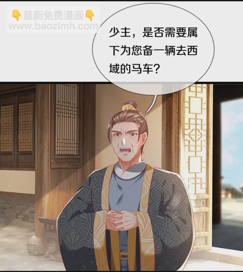 🍗逆天剑神 第420话 死而复生，并非妄想 第26页