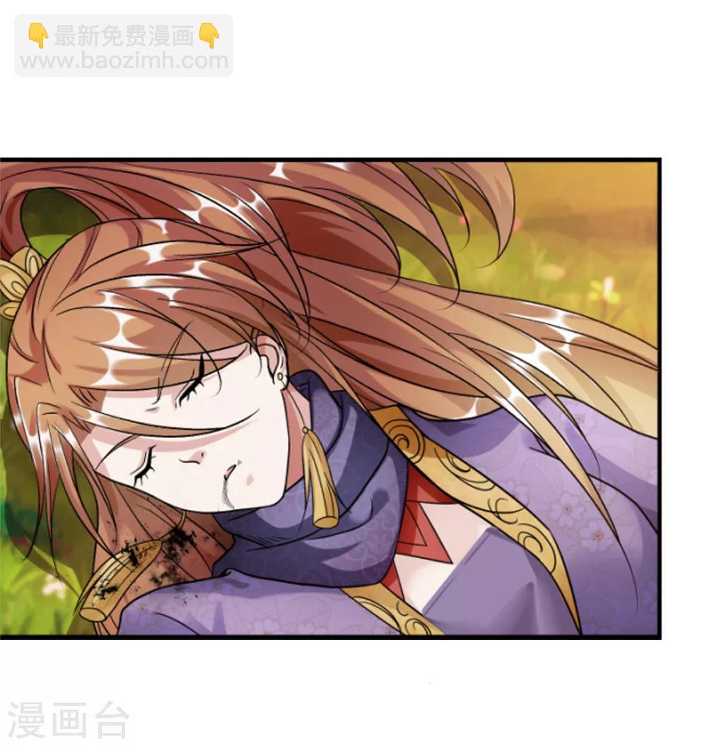 🍗逆天剑神 第44话 取狼王角，炼凝血丹 第12页