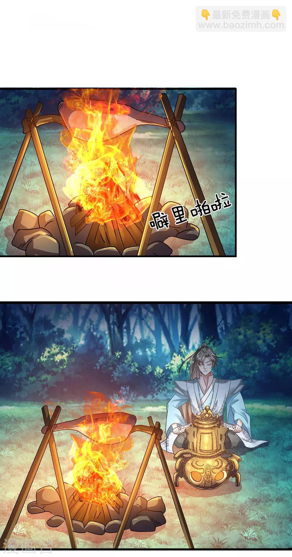 🍗逆天剑神 第44话 取狼王角，炼凝血丹 第15页