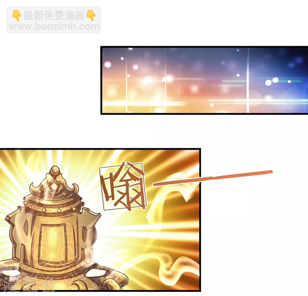🍗逆天剑神 第44话 取狼王角，炼凝血丹 第16页