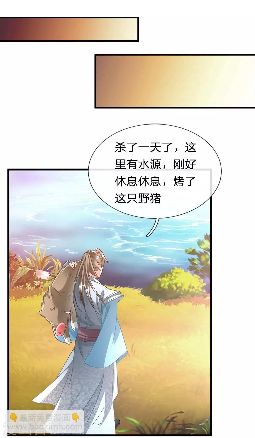🍗逆天剑神 第44话 取狼王角，炼凝血丹 第8页