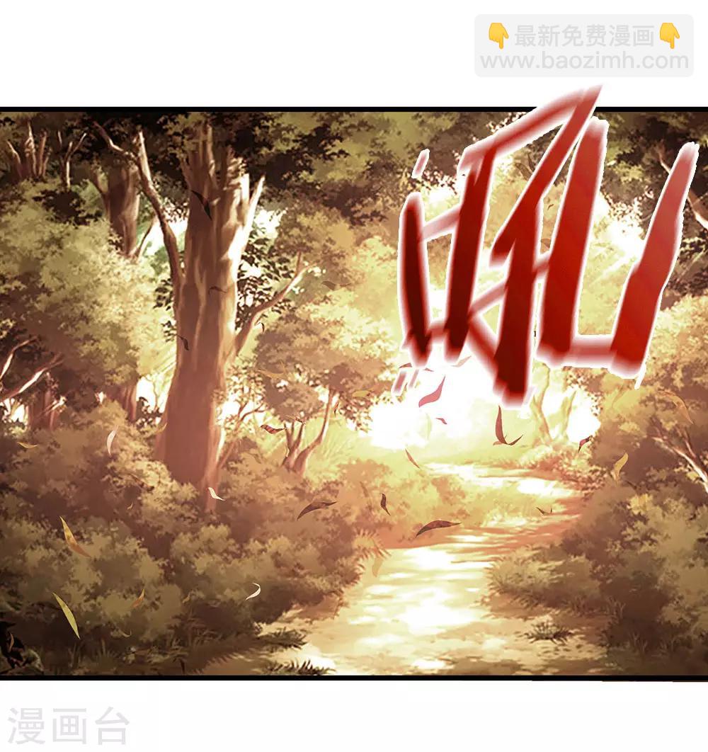 🍗逆天剑神 第44话 取狼王角，炼凝血丹 第9页