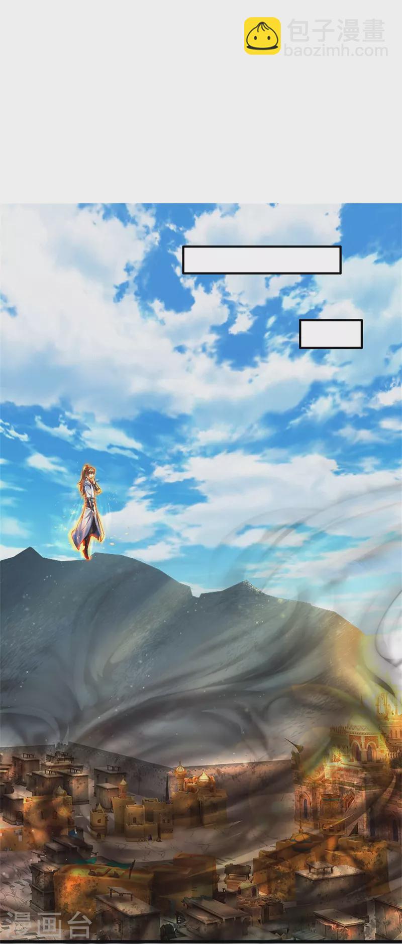 🍗逆天剑神 第422话 局势大变，遍地邪兵 第14页