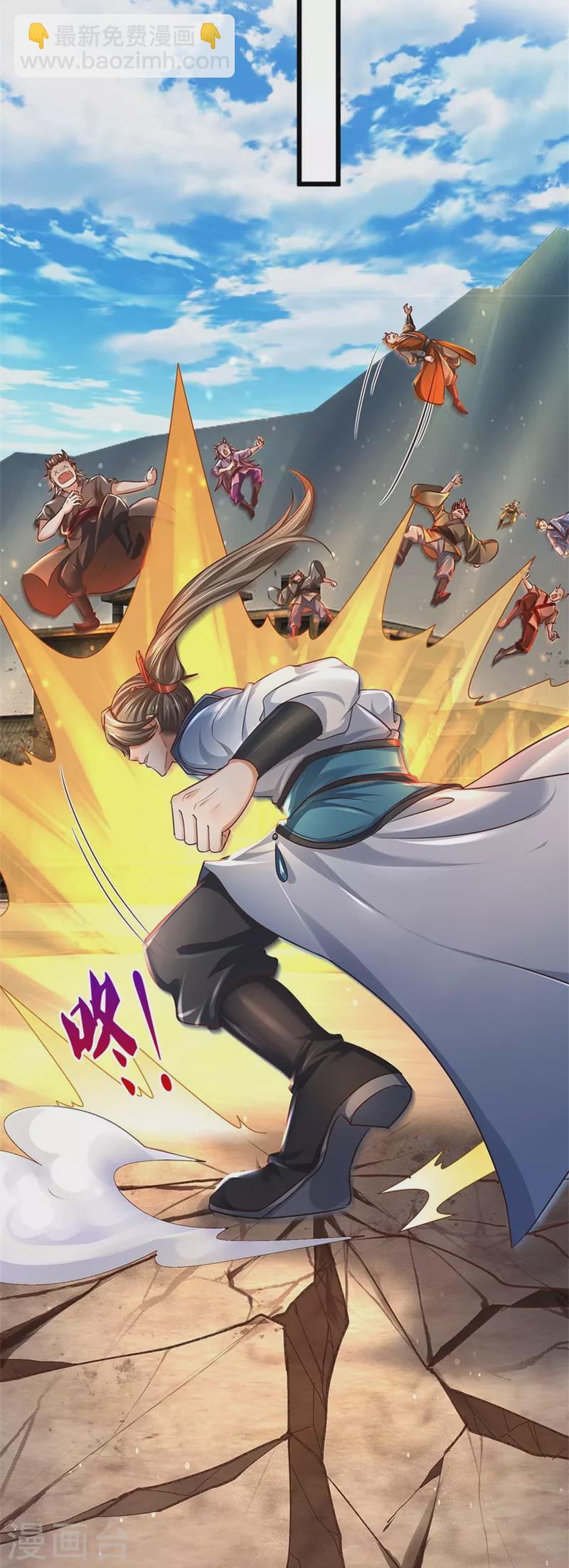 🍗逆天剑神 第422话 局势大变，遍地邪兵 第21页