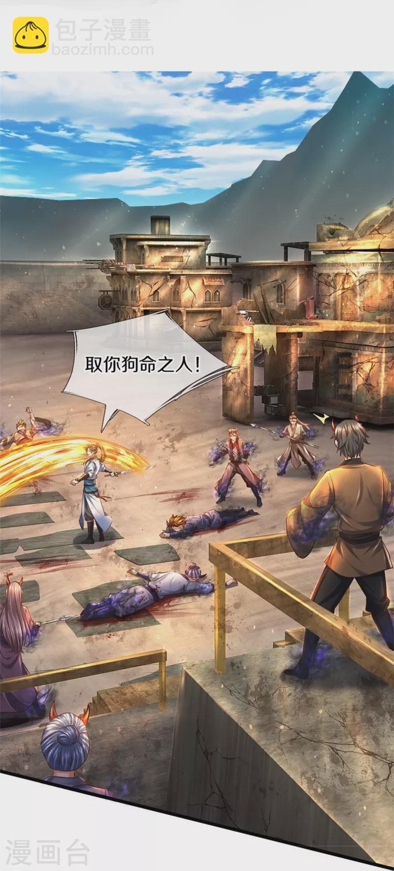 🍗逆天剑神 第422话 局势大变，遍地邪兵 第23页
