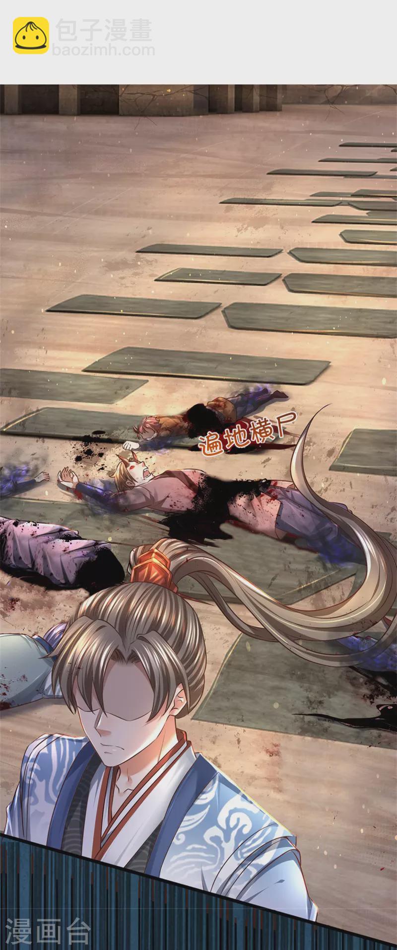 🍗逆天剑神 第422话 局势大变，遍地邪兵 第28页