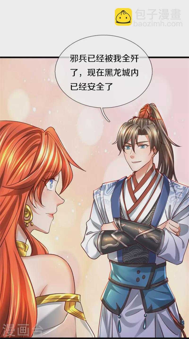 🍗逆天剑神 第422话 局势大变，遍地邪兵 第4页