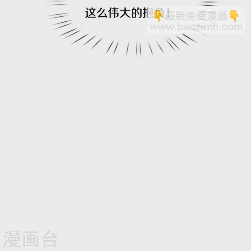 🍗逆天剑神 第424话 再别大漠，突入北境 第11页