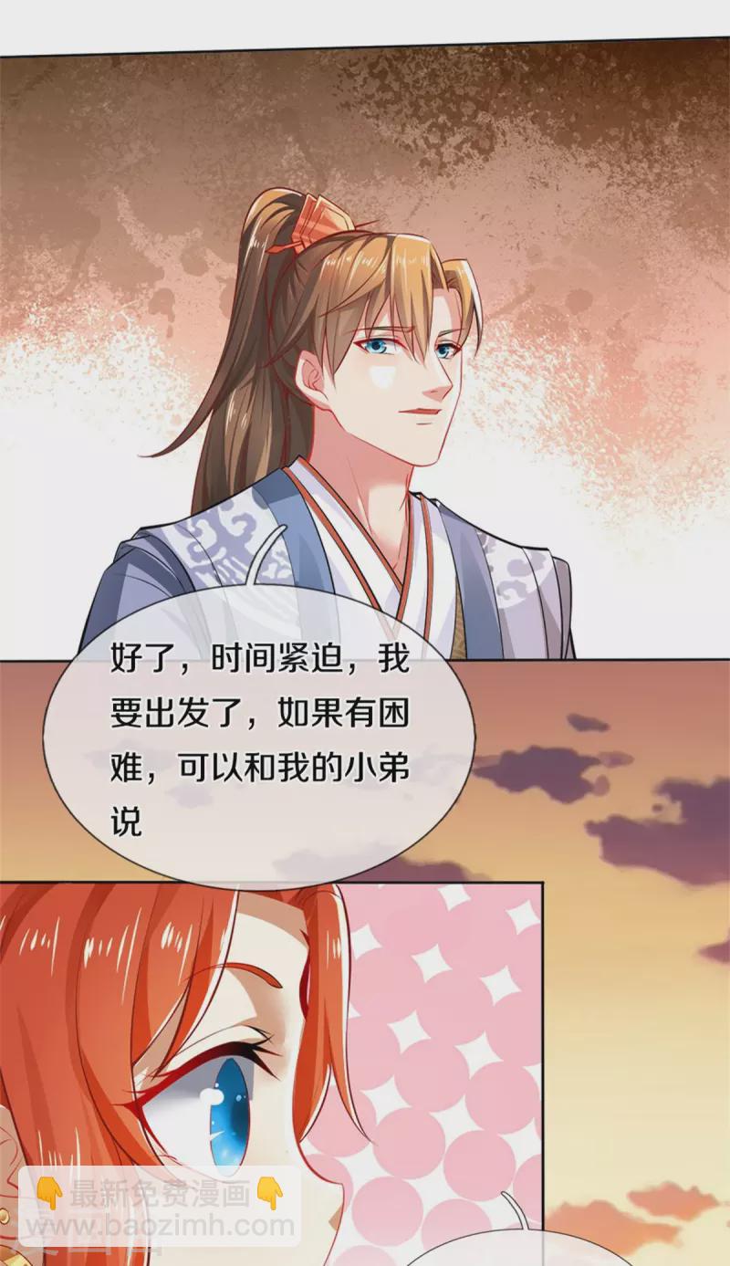 🍗逆天剑神 第424话 再别大漠，突入北境 第12页