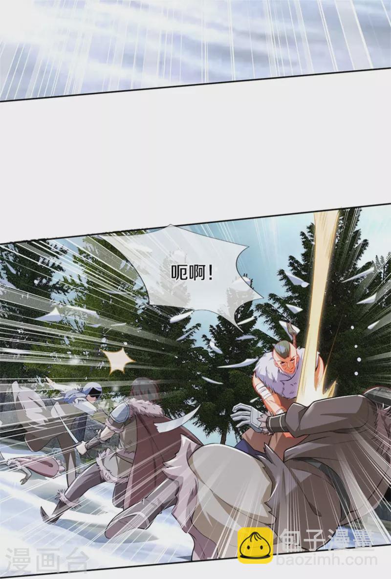 🍗逆天剑神 第424话 再别大漠，突入北境 第16页