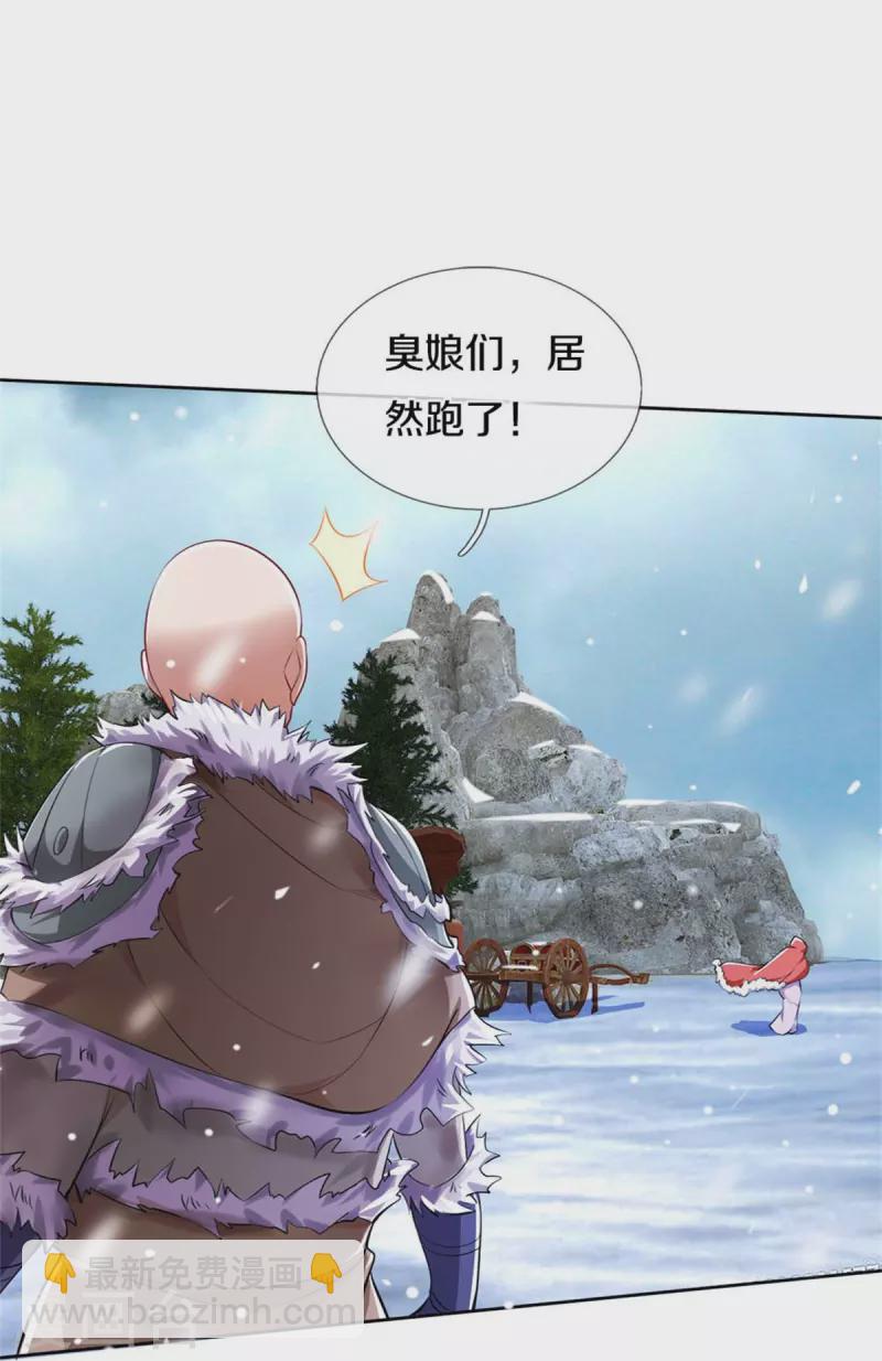 🍗逆天剑神 第424话 再别大漠，突入北境 第18页