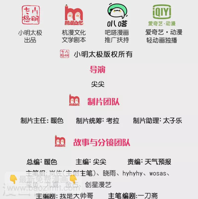 🍗逆天剑神 第424话 再别大漠，突入北境 第2页