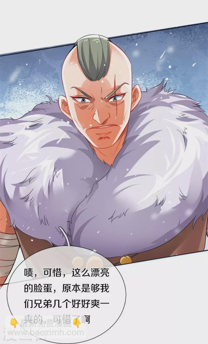 🍗逆天剑神 第424话 再别大漠，突入北境 第26页