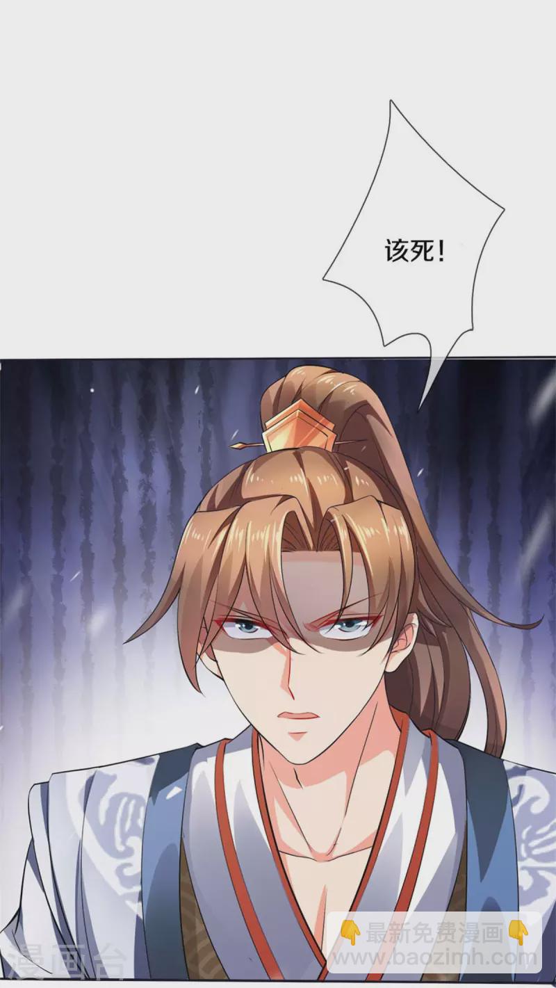 🍗逆天剑神 第424话 再别大漠，突入北境 第29页