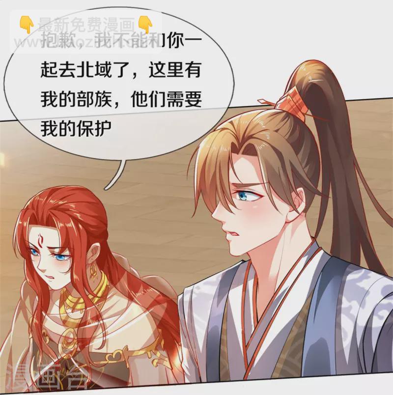 🍗逆天剑神 第424话 再别大漠，突入北境 第6页