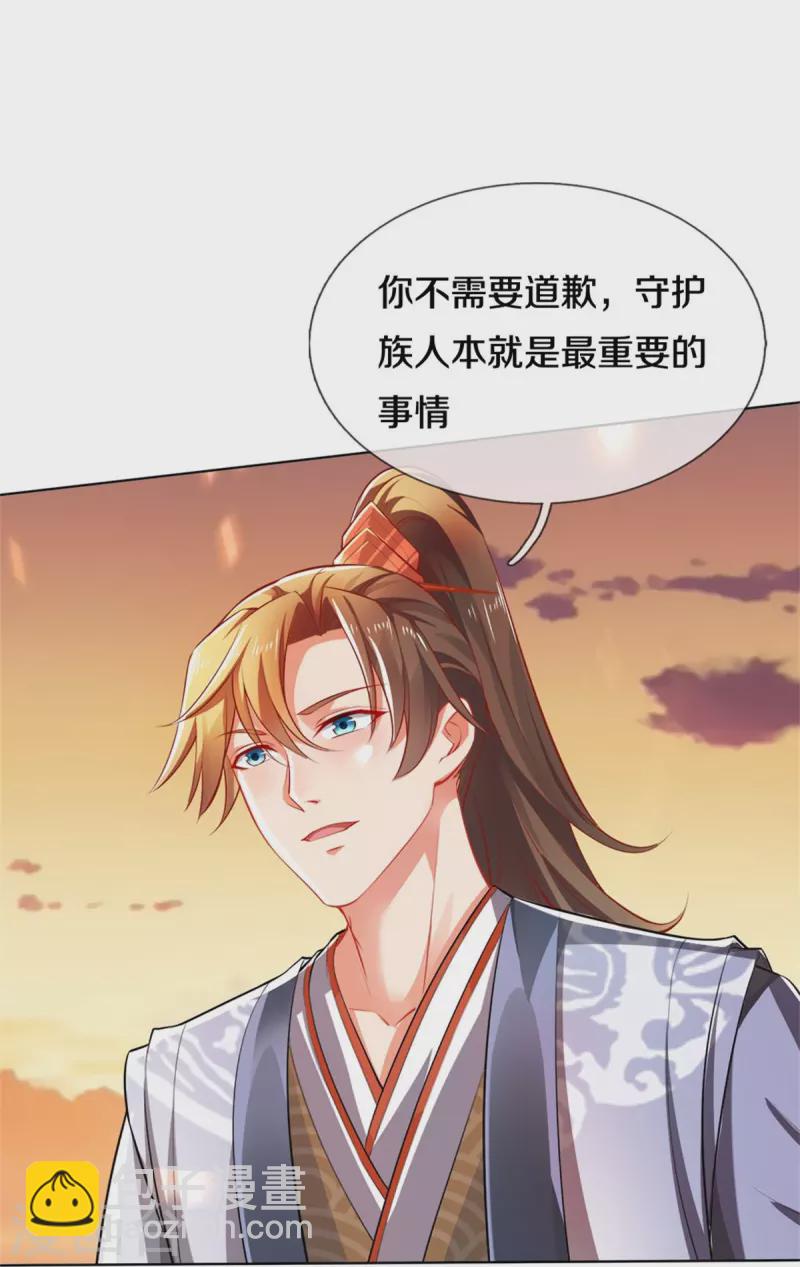 🍗逆天剑神 第424话 再别大漠，突入北境 第7页