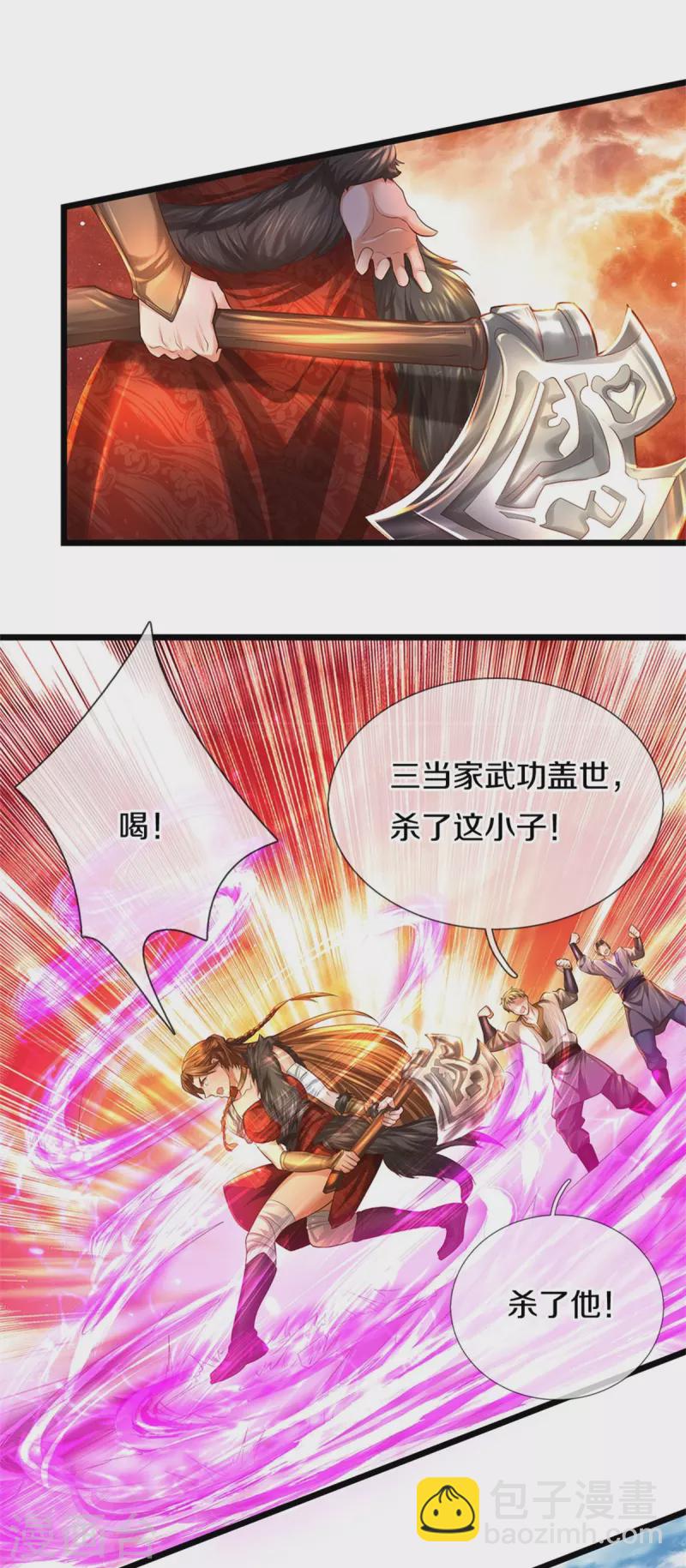 🍗逆天剑神 第426话 一见钟情，压寨老公 第15页