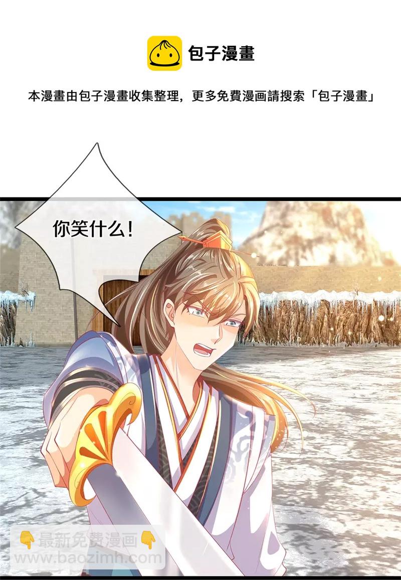 🍗逆天剑神 第428话 破凡之境，实力恐怖 第10页