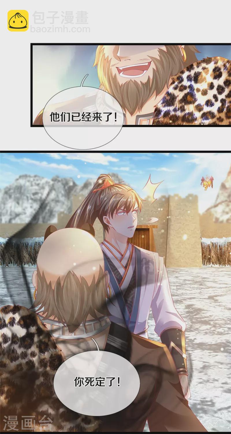 🍗逆天剑神 第428话 破凡之境，实力恐怖 第11页