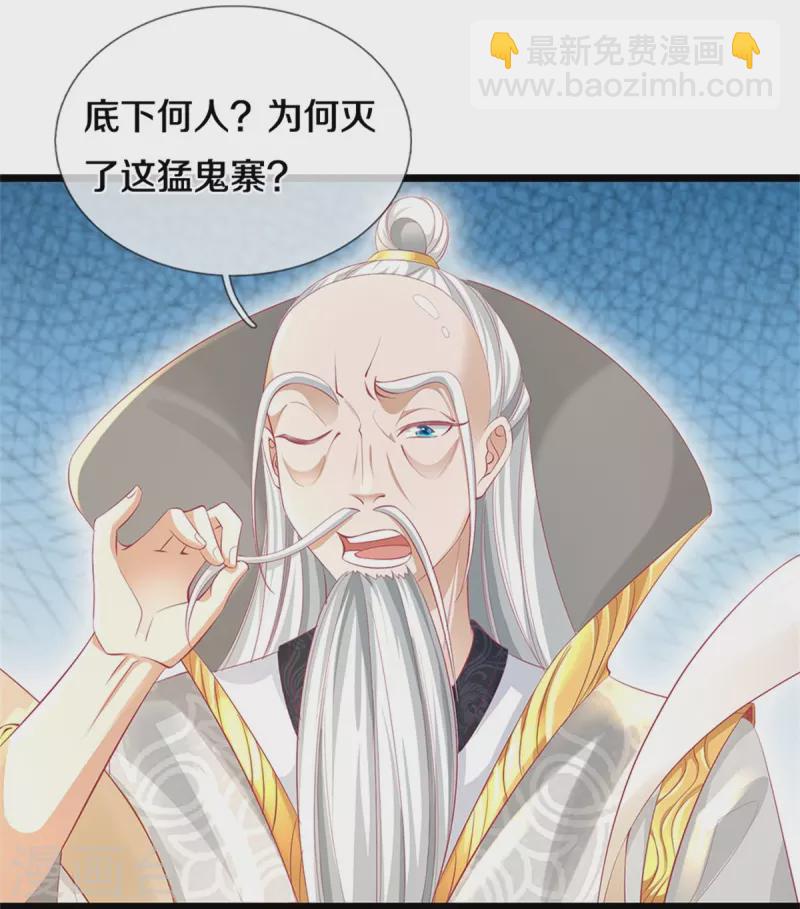 🍗逆天剑神 第428话 破凡之境，实力恐怖 第13页