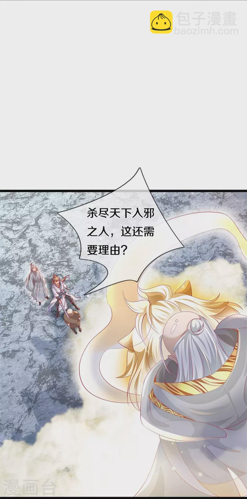 🍗逆天剑神 第428话 破凡之境，实力恐怖 第14页