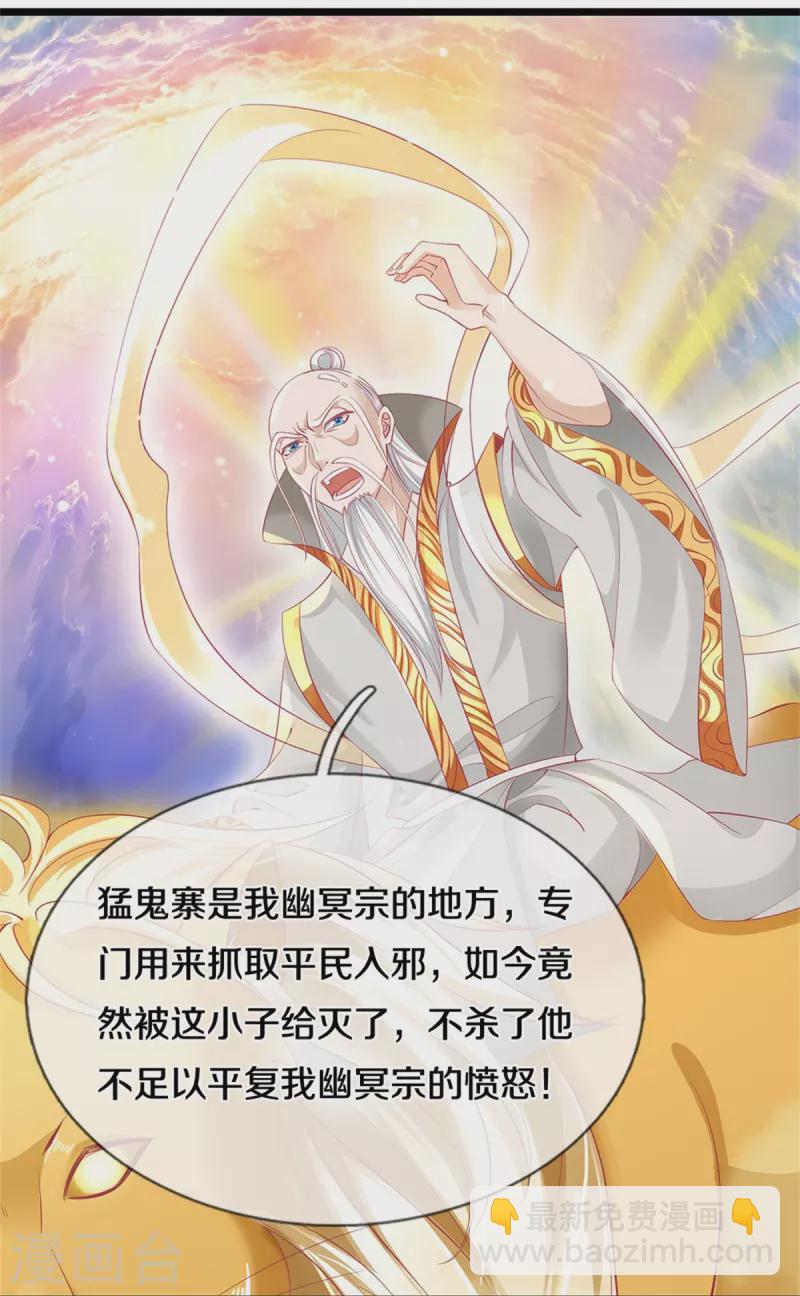 🍗逆天剑神 第428话 破凡之境，实力恐怖 第18页
