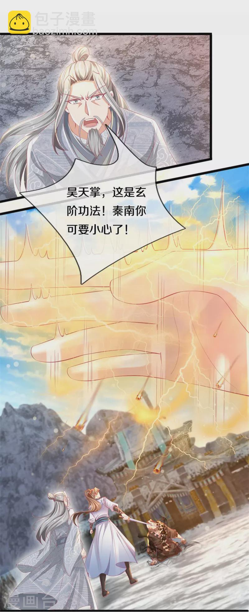 🍗逆天剑神 第428话 破凡之境，实力恐怖 第21页