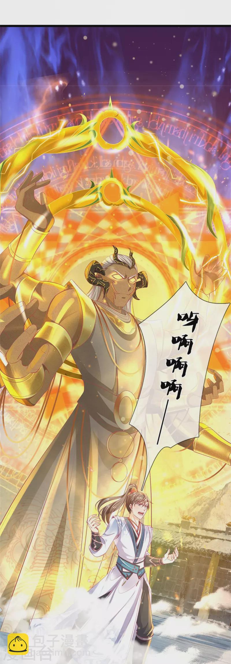 🍗逆天剑神 第428话 破凡之境，实力恐怖 第24页
