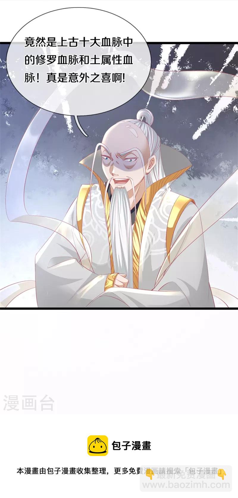 🍗逆天剑神 第428话 破凡之境，实力恐怖 第26页