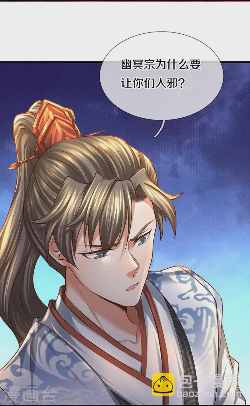 🍗逆天剑神 第428话 破凡之境，实力恐怖 第5页