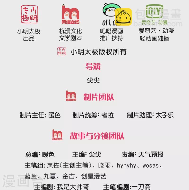 🍗逆天剑神 第430话 心直口快，璃月罩了 第2页