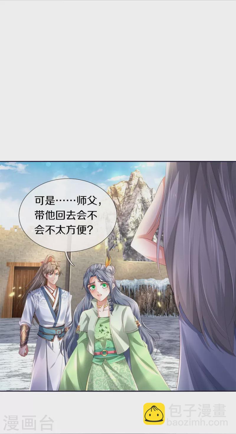 🍗逆天剑神 第430话 心直口快，璃月罩了 第24页