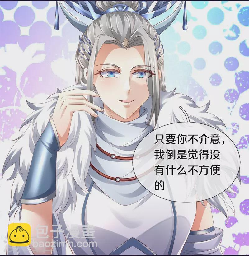 🍗逆天剑神 第430话 心直口快，璃月罩了 第25页