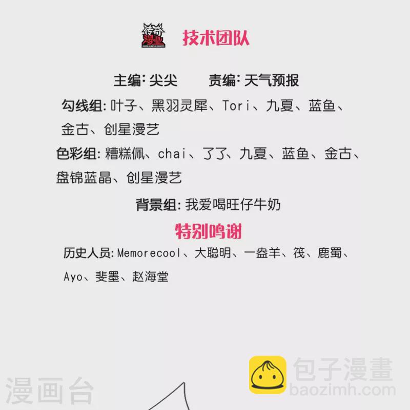 🍗逆天剑神 第430话 心直口快，璃月罩了 第3页