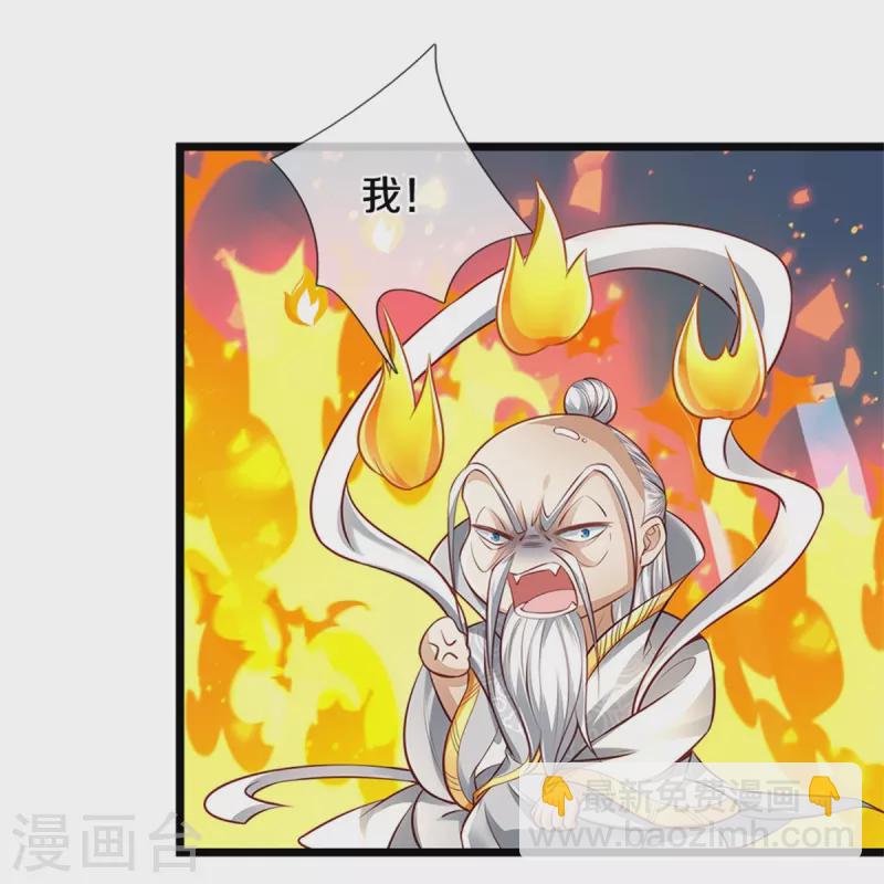 🍗逆天剑神 第430话 心直口快，璃月罩了 第5页