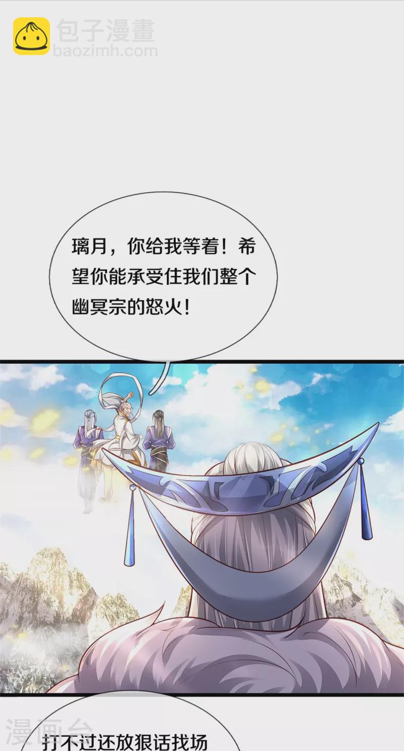 🍗逆天剑神 第430话 心直口快，璃月罩了 第8页